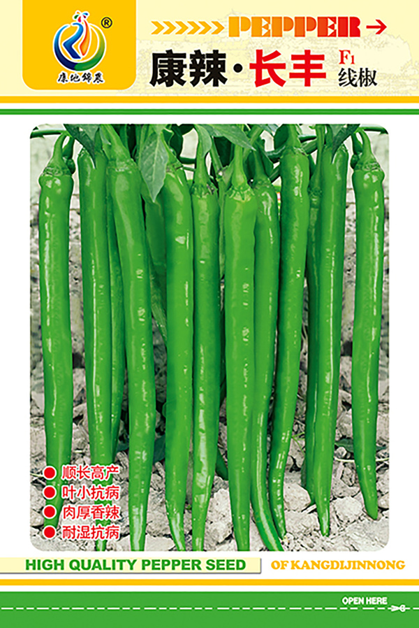 康辣·長(zhǎng)豐