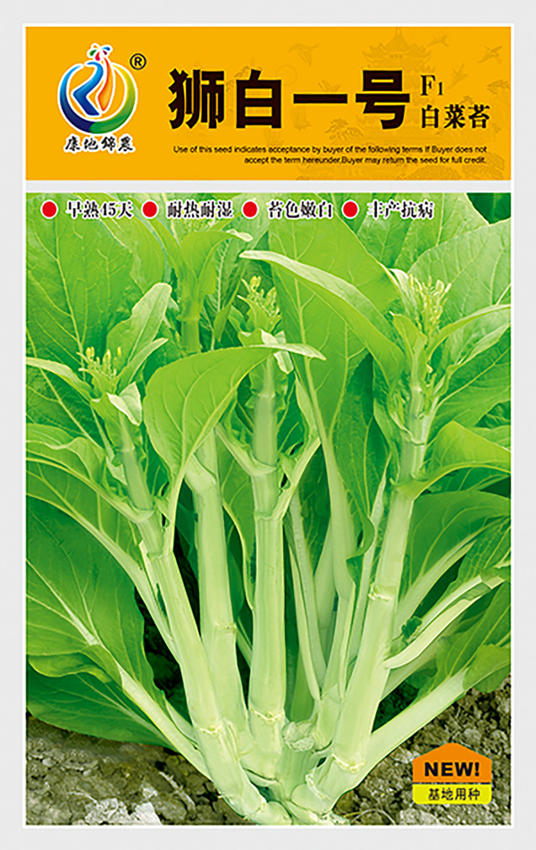 獅白一號(hào)