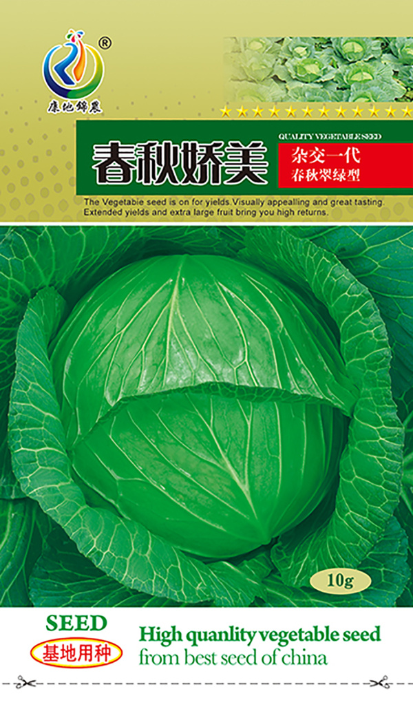 春秋嬌美