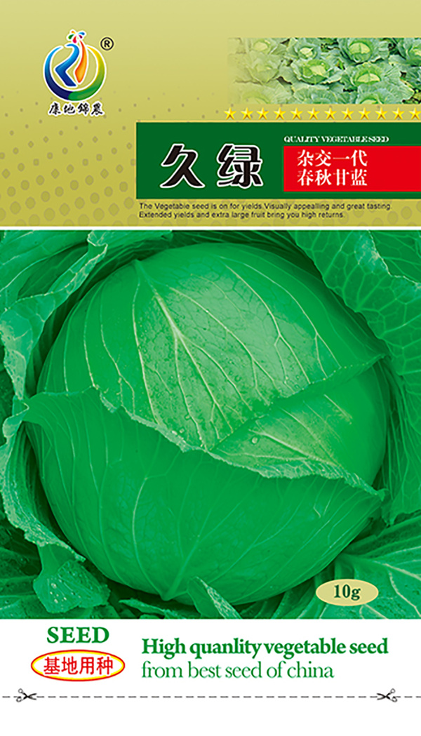 久綠