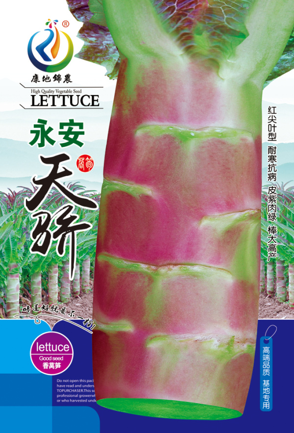 永安天驕