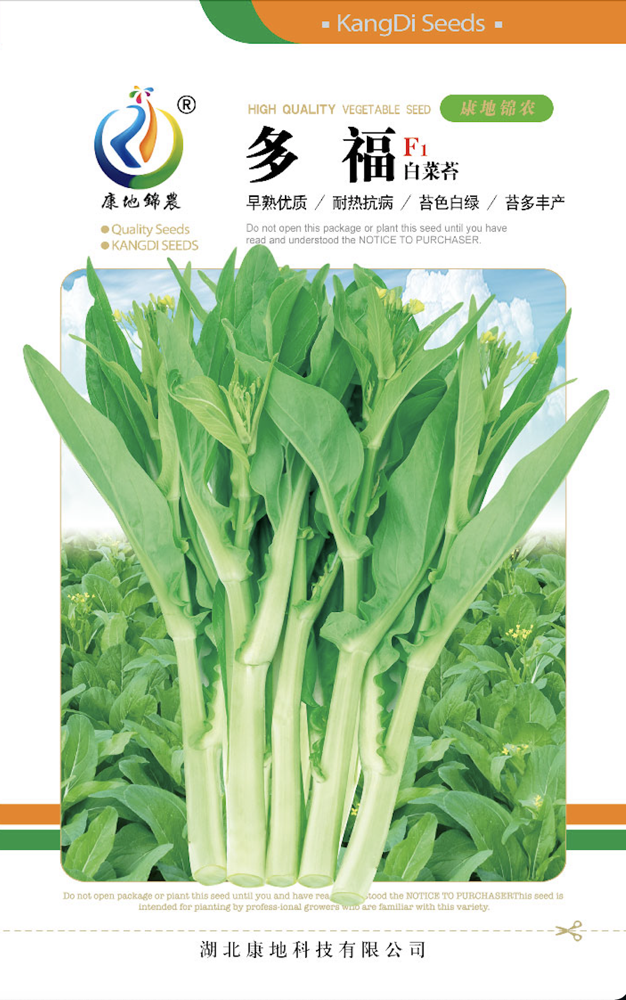 多福