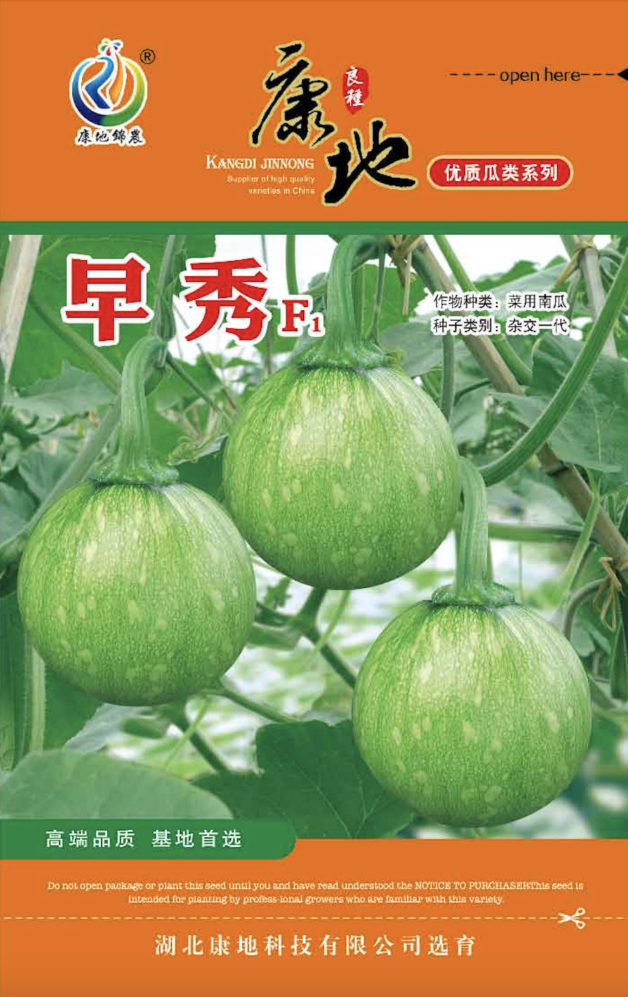 早秀