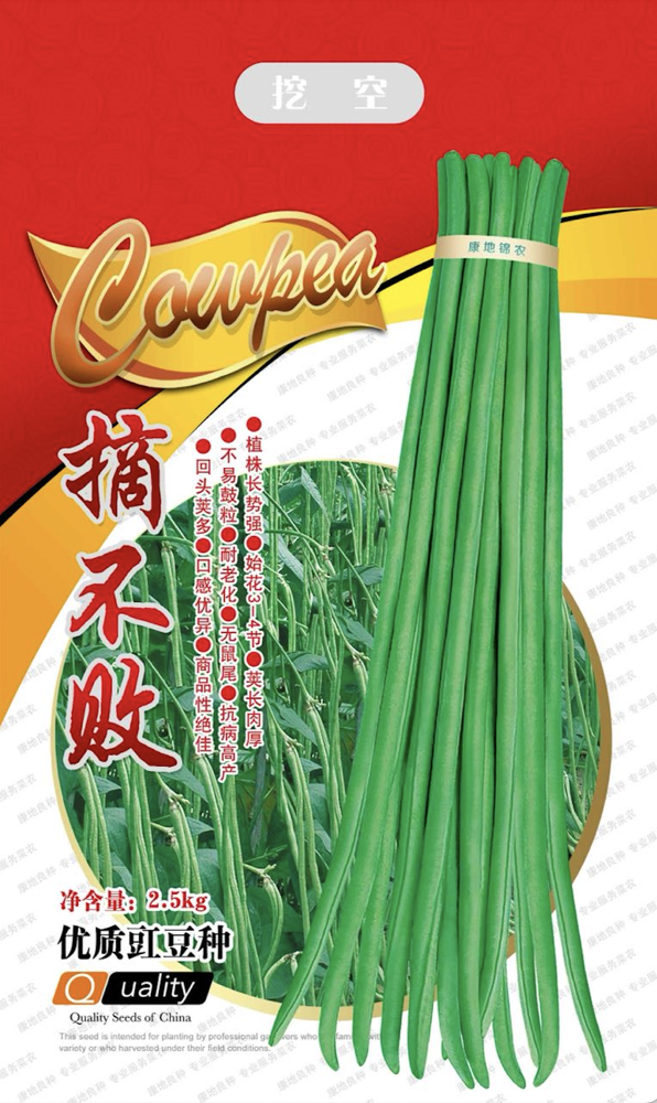 摘不敗