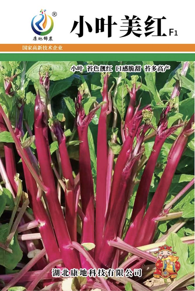 新小葉美紅