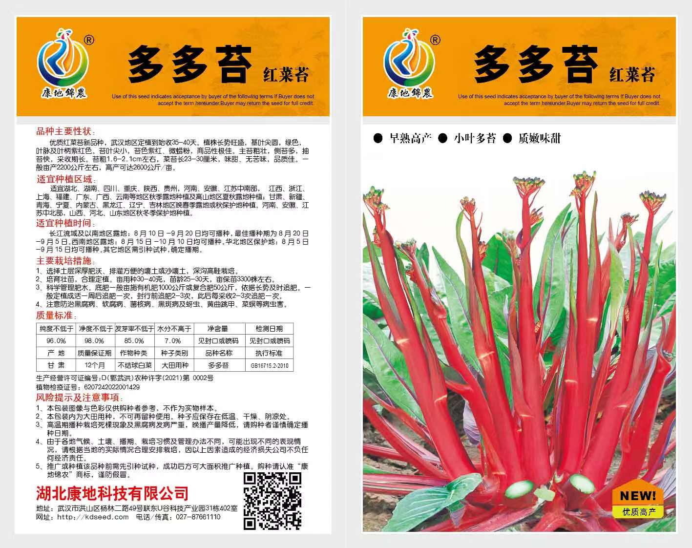 多多苔