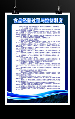 食品經營許可證的申請與審批流程詳解