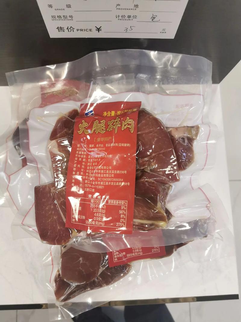 金貿火腿工廠直營店 多樣化火腿產品，超值優惠盡享
