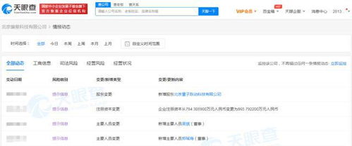 字節入股璇星科技，強化互聯網信息服務布局